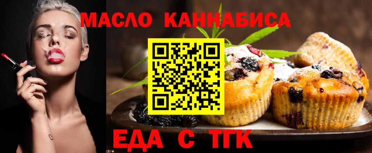 Cannafood марихуана  Вход с VPN  Лыткарино 