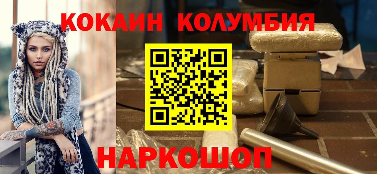 Кокаин Боливия  Вход с VPN  Лыткарино 