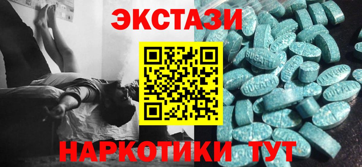 Экстази XTC Лыткарино