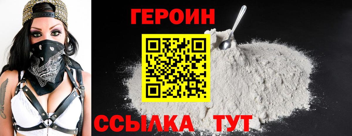 Лыткарино  Героин гречка  ГЕРОИН  Вход с VPN 