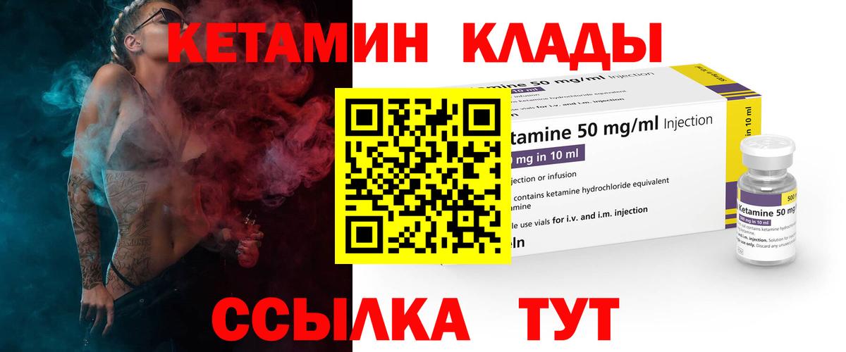 маркетплейс состав  Вход с VPN  Лыткарино  Кетамин ketamine 