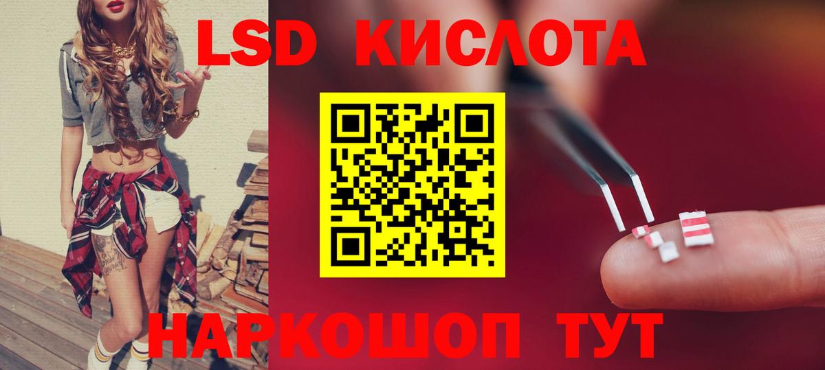 Лсд 25 экстази кислота  LSD-25 экстази кислота  Лсд 25 экстази  Вход с VPN  Лыткарино 