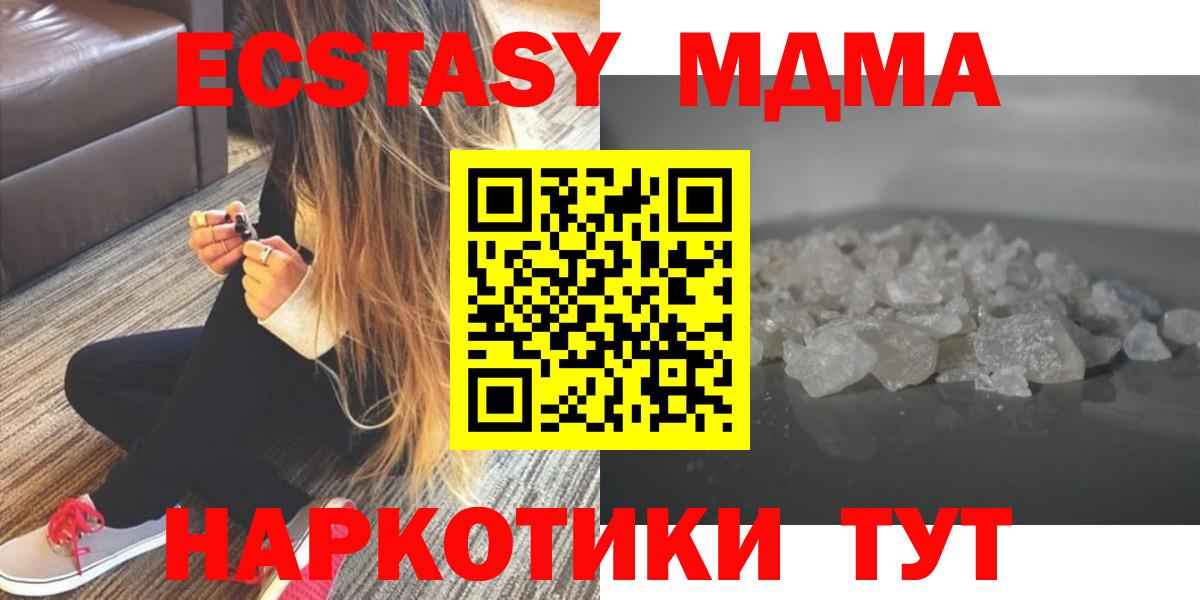 Гашиш  Cocaine  МДМА  МЕФ кристаллы  NBOMe  Лыткарино  МЕТ  Альфа ПВП СК   Вход с VPN  Конопля 