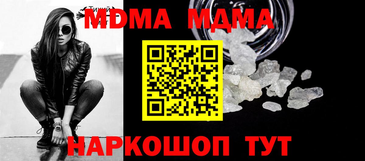 Лыткарино  MDMA молли  MDMA  МДМА crystal  Вход с VPN 