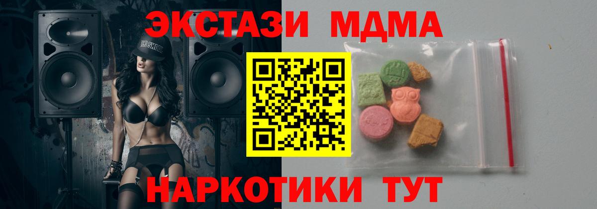 MDMA Molly Лыткарино