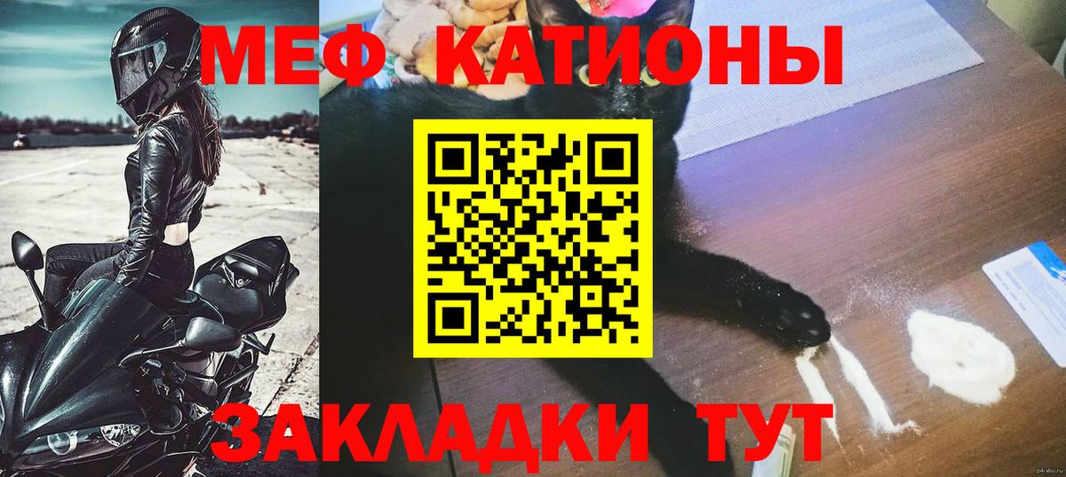 Меф мяу мяу  Лыткарино