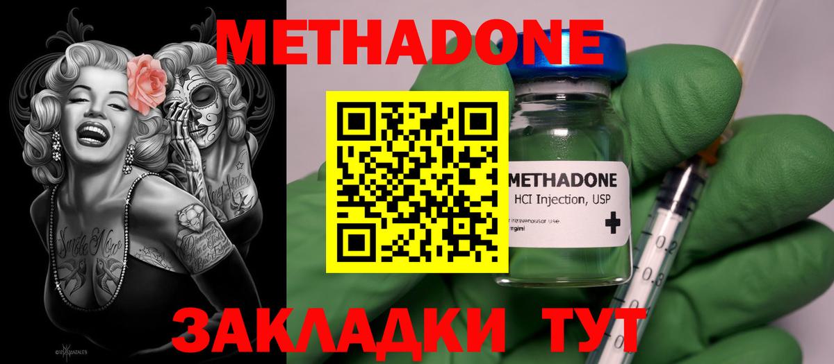 Лыткарино  Метадон methadone  Вход с VPN 