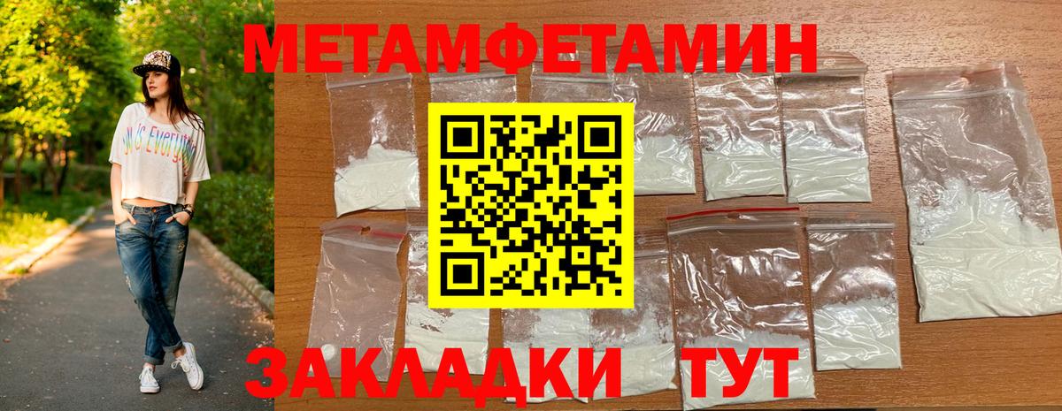 Метамфетамин Methamphetamine  Вход с VPN  Первитин  Лыткарино 