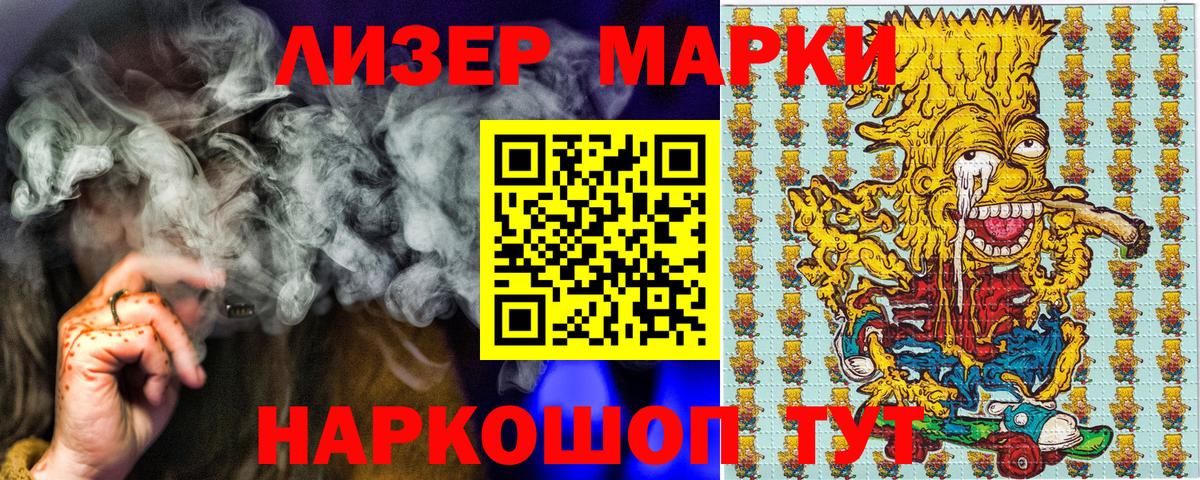 Марки N-bome 1,8мг  Вход с VPN  Лыткарино  Марки N-bome 1,8мг 