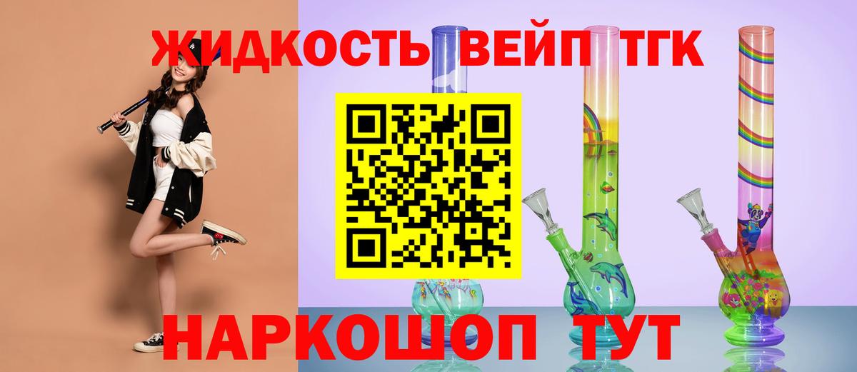 ТГК гашишное масло Лыткарино